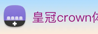 皇冠crown体育平台 logo